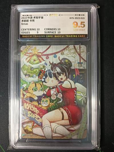 花开卡拍第53期（12月28号周日截拍，品控勿拍!!!拍品不寄存，运费5元，自制卡难免瑕疵，可能存在轻微撞角爆边等出厂瑕疵，品控介意勿拍！） - 卡游 术铂宇宙 术欧欧 圣诞节 保粹评级卡极限9.5分