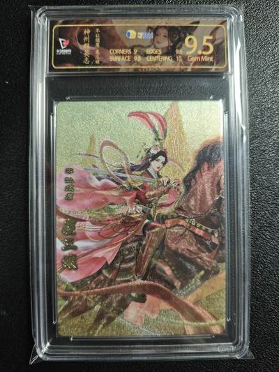 天玑星卡拍第157期《1.5周一截拍》持续收拍收评中 满赠卡需备注 - 卡玩帕克 神州群英志 不让须眉 扈三娘 粗闪 JBH9.5