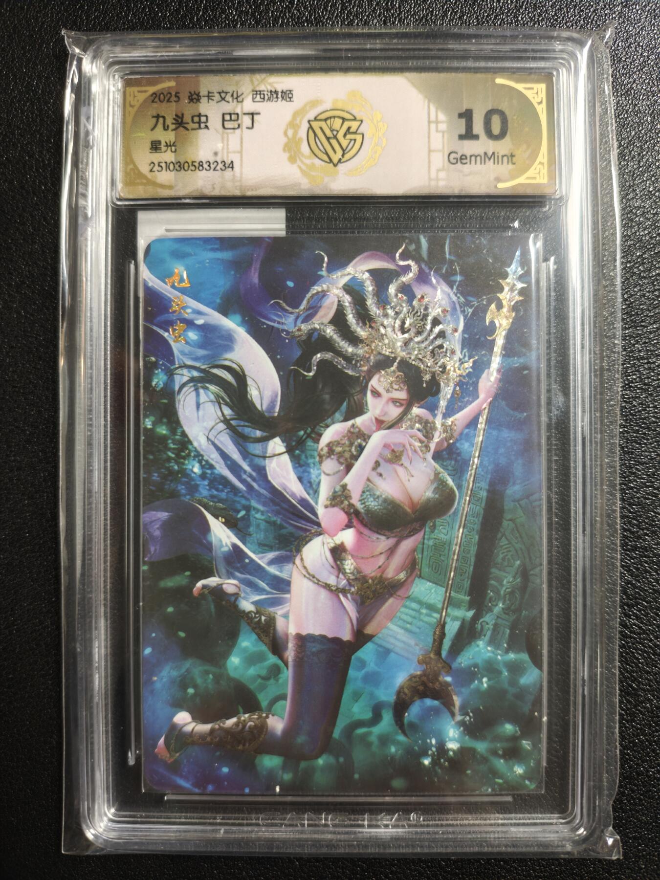 天玑星卡拍第155期《12.29年终场周一截拍》持续收拍收评中 满赠卡需备注 焱卡文化 西游姬 巴丁 九头虫 星光 CCG10 壳损