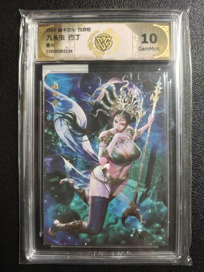 天玑星卡拍第155期《12.29年终场周一截拍》持续收拍收评中 满赠卡需备注 - 焱卡文化 西游姬 巴丁 九头虫 星光 CCG10 壳损