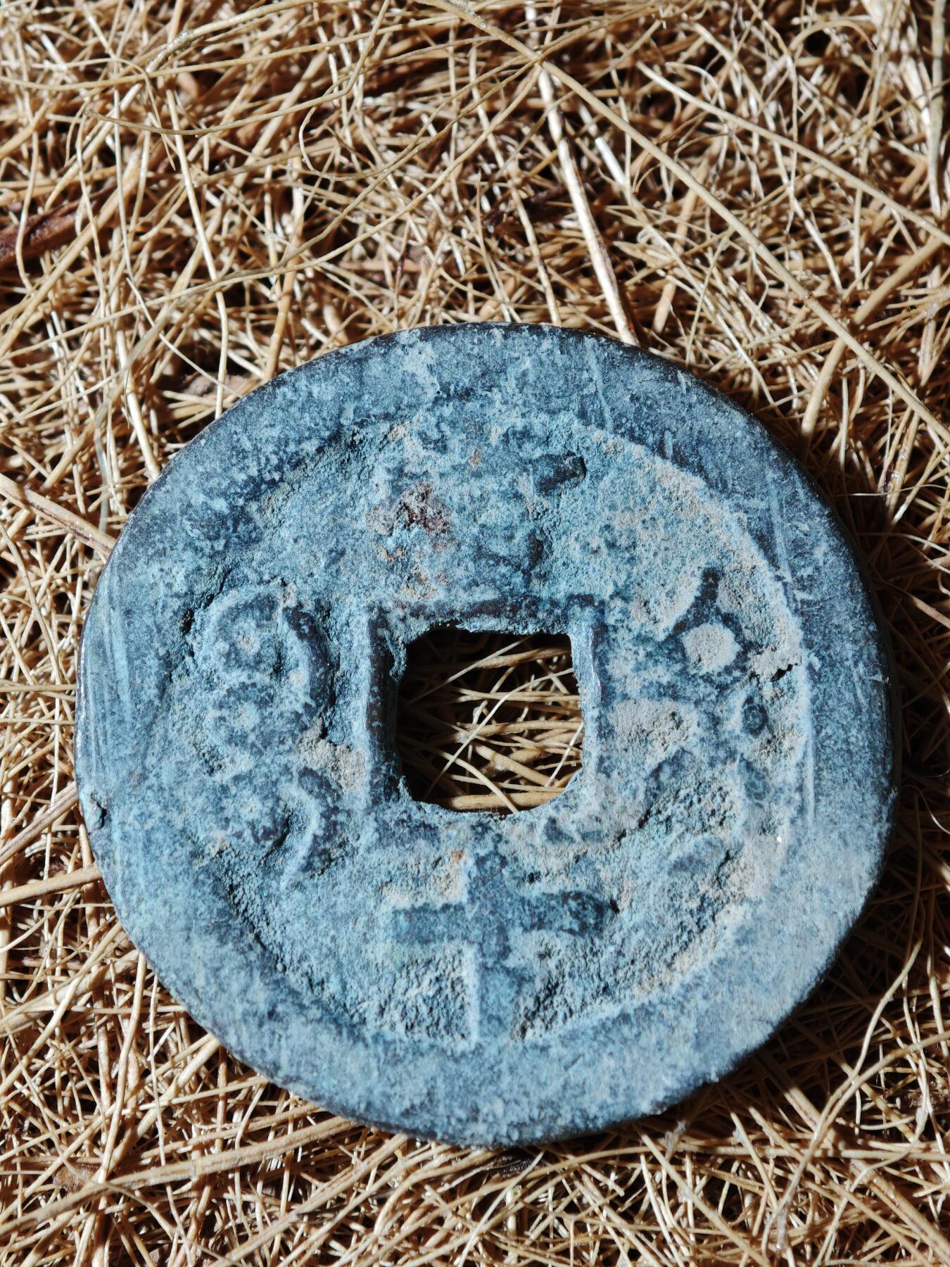 100期回流戒指饰品杂件纪念章丝路钱币专场 B钱币版式