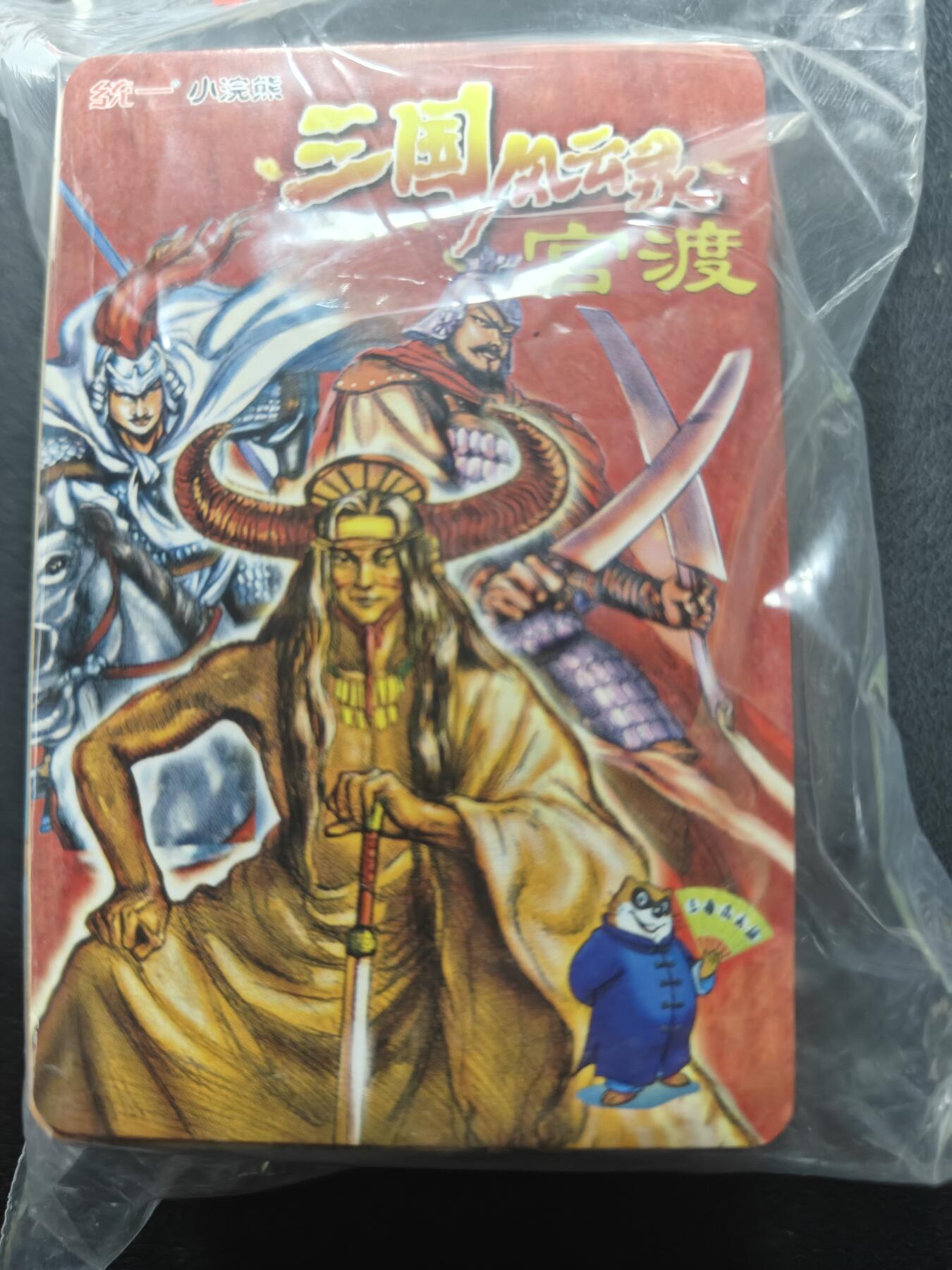 天玑星卡拍第155期《12.29年终场周一截拍》持续收拍收评中 满赠卡需备注