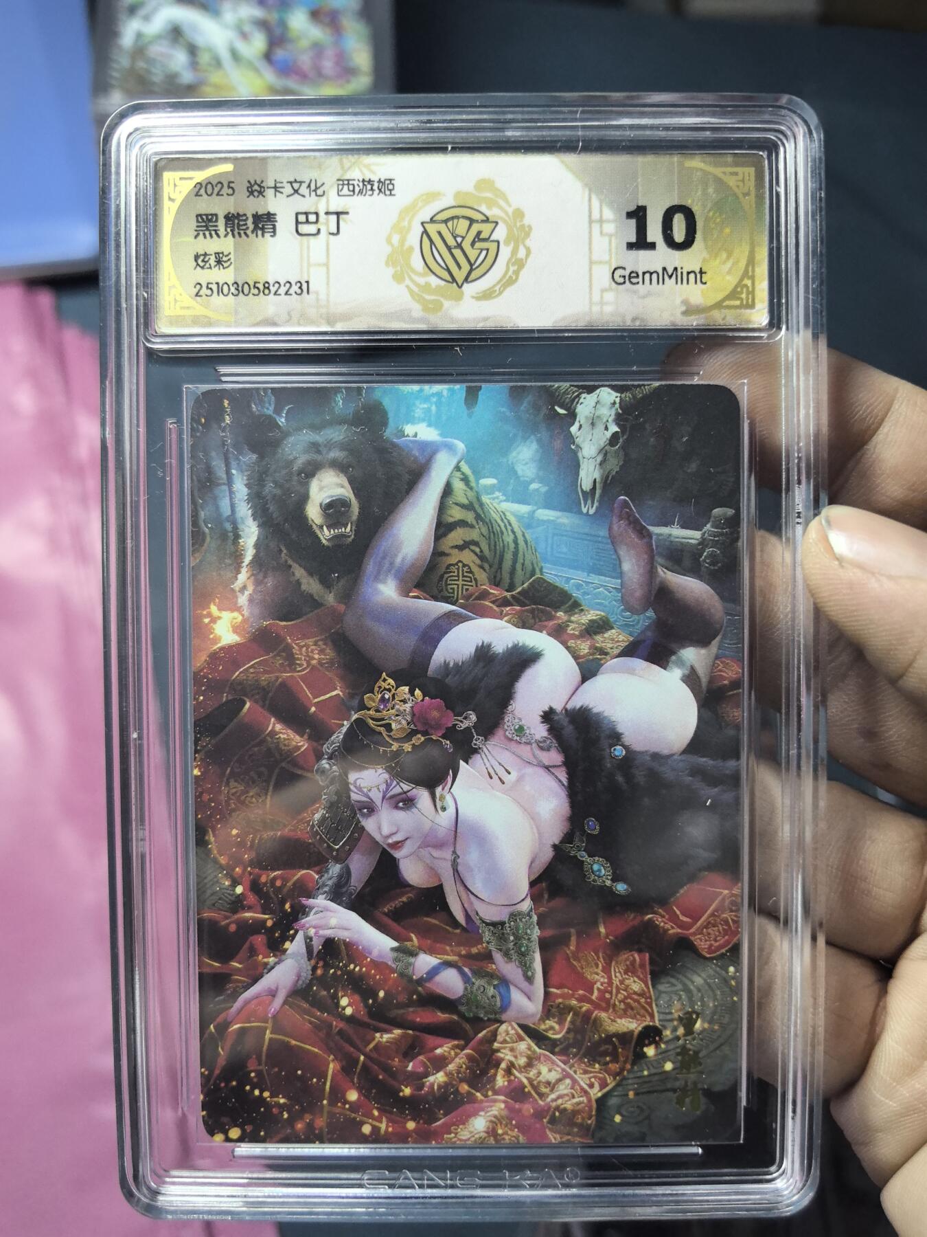 阳大大卡牌拍卖第89期（持续收拍品，周五晚上九点截拍，进群福利早知道）