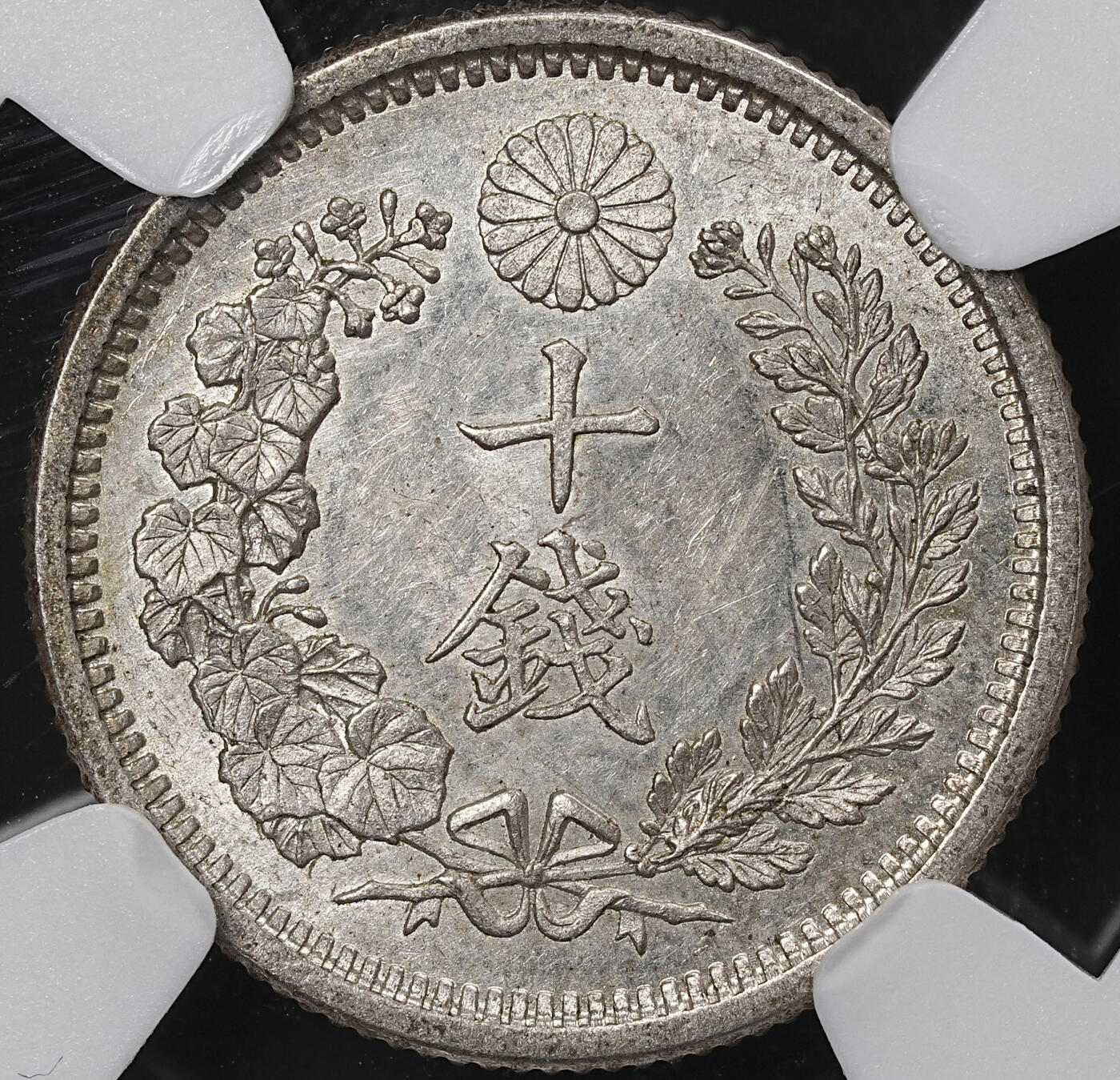 修遠堂世界钱币第九十九期 NGC MS61 明治十年龙十钱银币