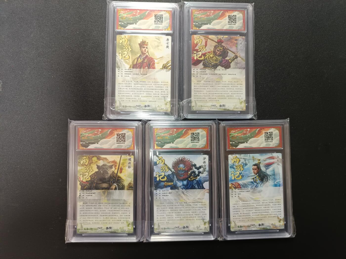 天玑星卡拍第155期《12.29年终场周一截拍》持续收拍收评中 满赠卡需备注 卡德曼 武韵红颜（西游礼盒）师徒五人 画师杆子 折光粗闪 五张 保粹爆金10 