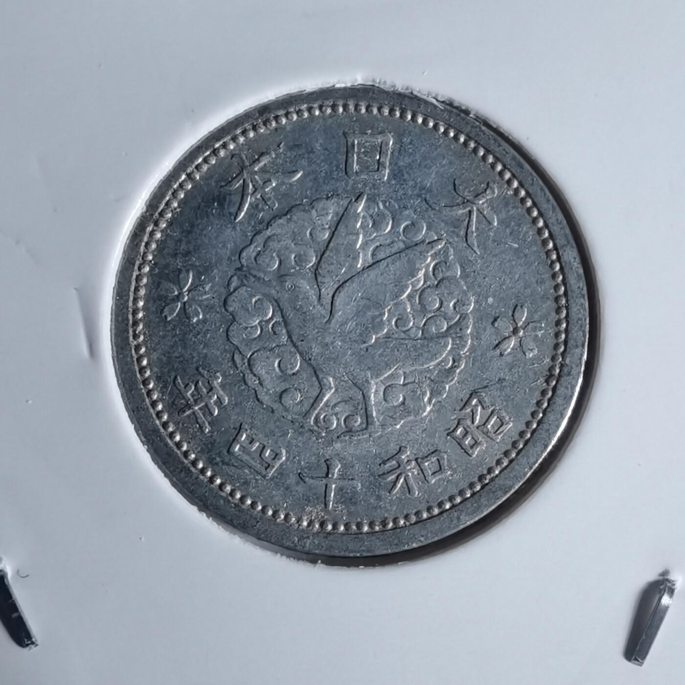 沼泽如烟--第947场 昭和十四年一钱