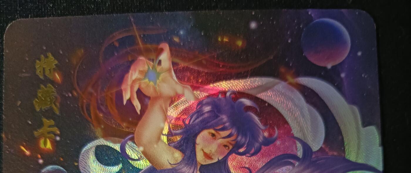 花开卡拍第53期（12月28号周日截拍，品控勿拍!!!拍品不寄存，运费5元，自制卡难免瑕疵，可能存在轻微撞角爆边等出厂瑕疵，品控介意勿拍！） 青鸾殿卡牌 圣斗士 天蝎座 特藏 1张 彩闪