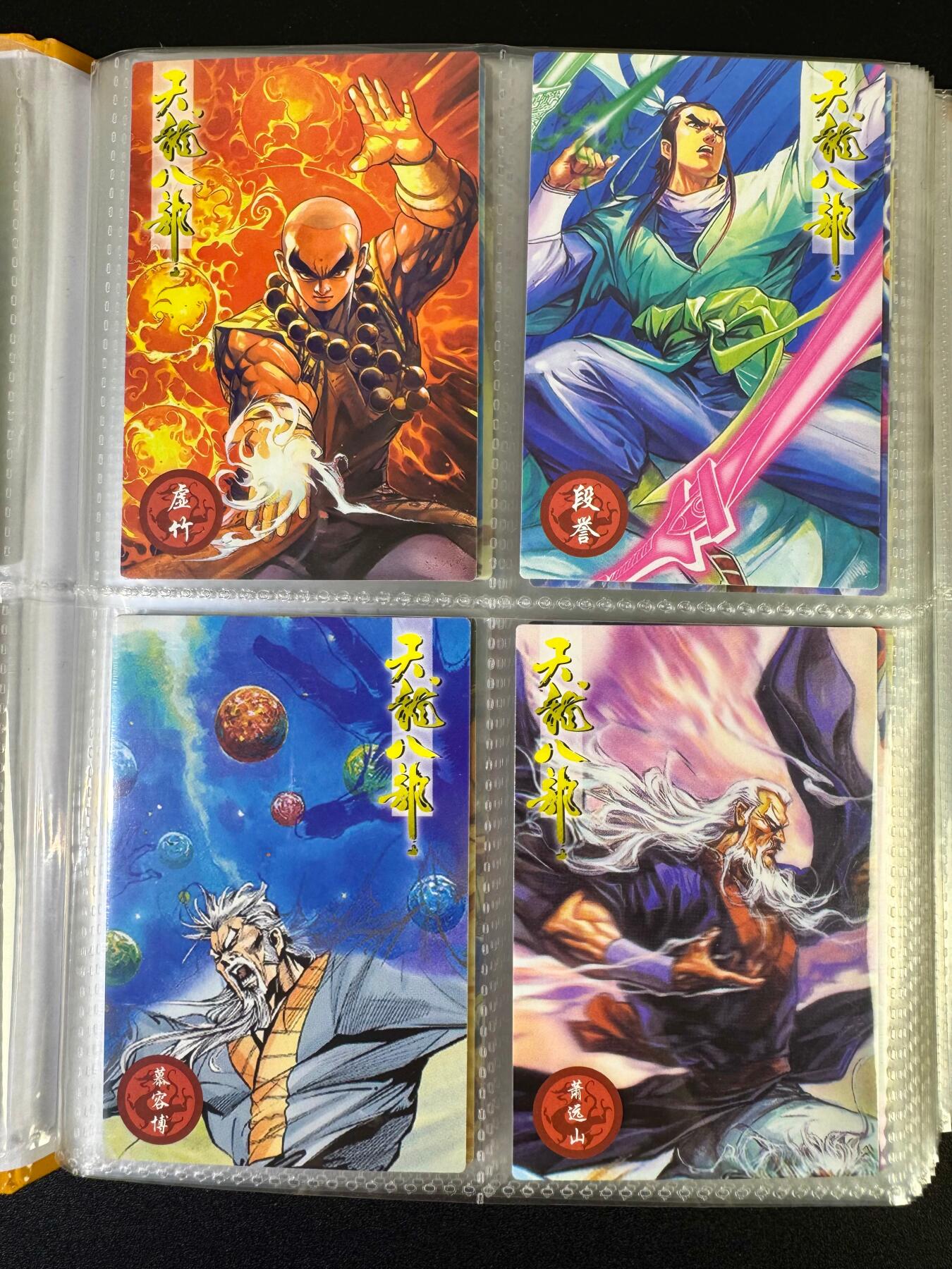 NO.19 好又多金牌大场，新店点关注不迷路！每周一站式配齐，方便凑单！（周6晚8点截拍，卖家送拍0抽成！） 【卡册+套卡】自制天龙八部 167张