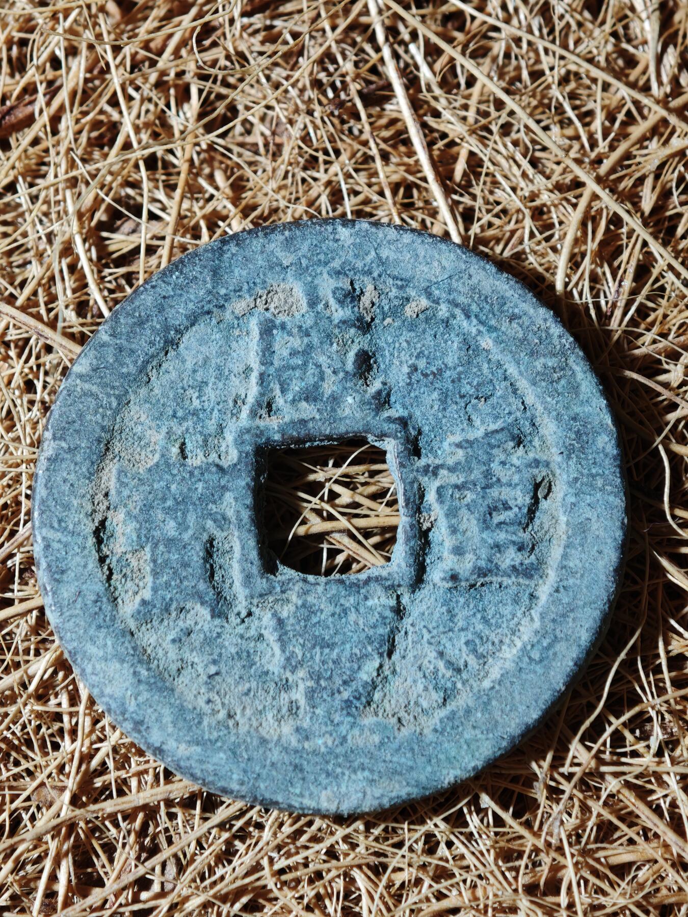 100期回流戒指饰品杂件纪念章丝路钱币专场 B钱币版式