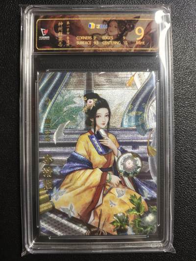 天玑星卡拍第157期《1.5周一截拍》持续收拍收评中 满赠卡需备注 - 卡玩帕克 神州群英志 第一才女 李清照 粗闪 JBH9