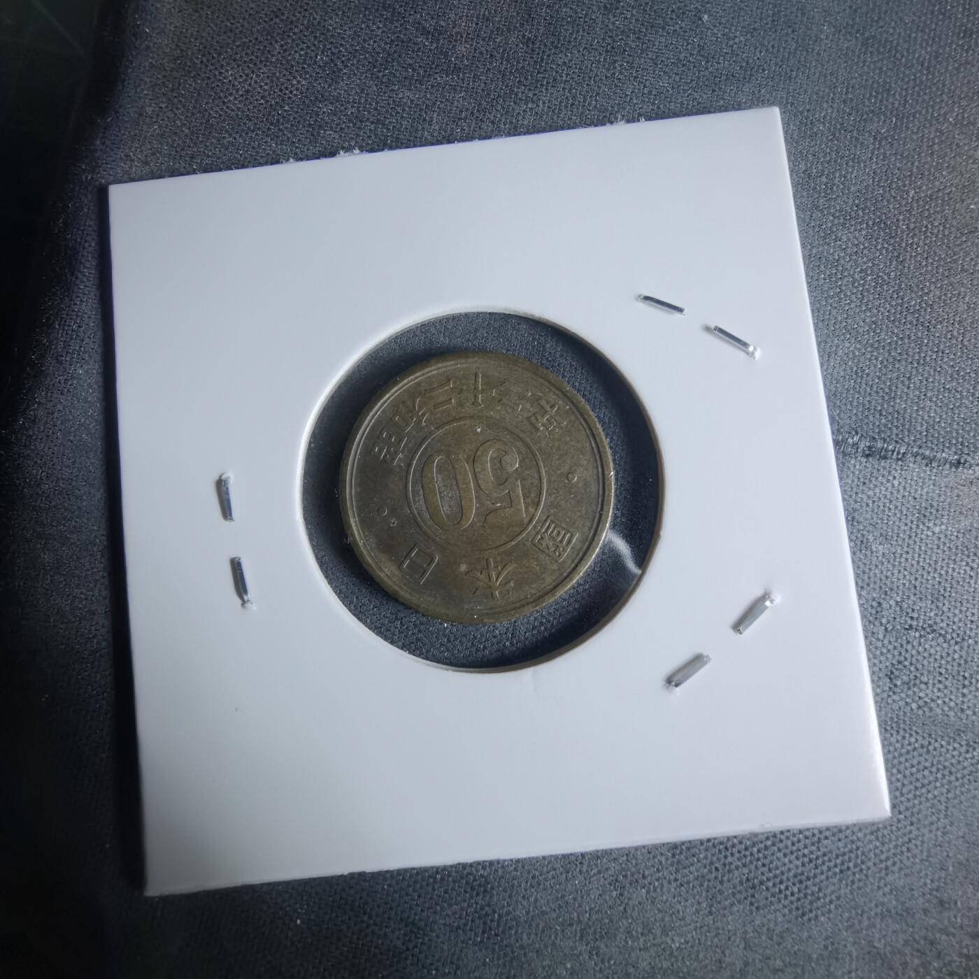 沼泽如烟--第947场 昭和二十二年五十钱