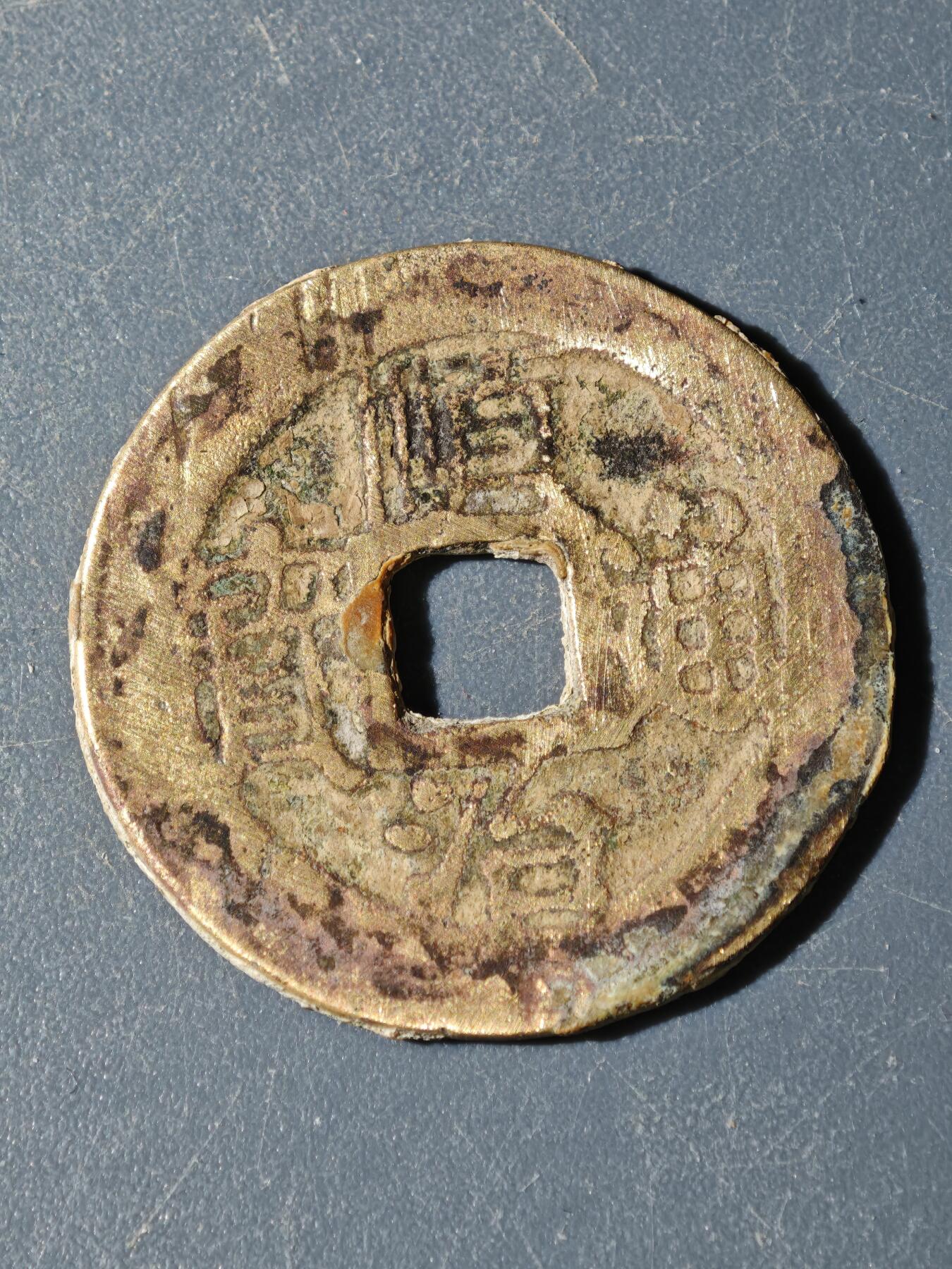 100期回流戒指饰品杂件纪念章丝路钱币专场 A钱币版式