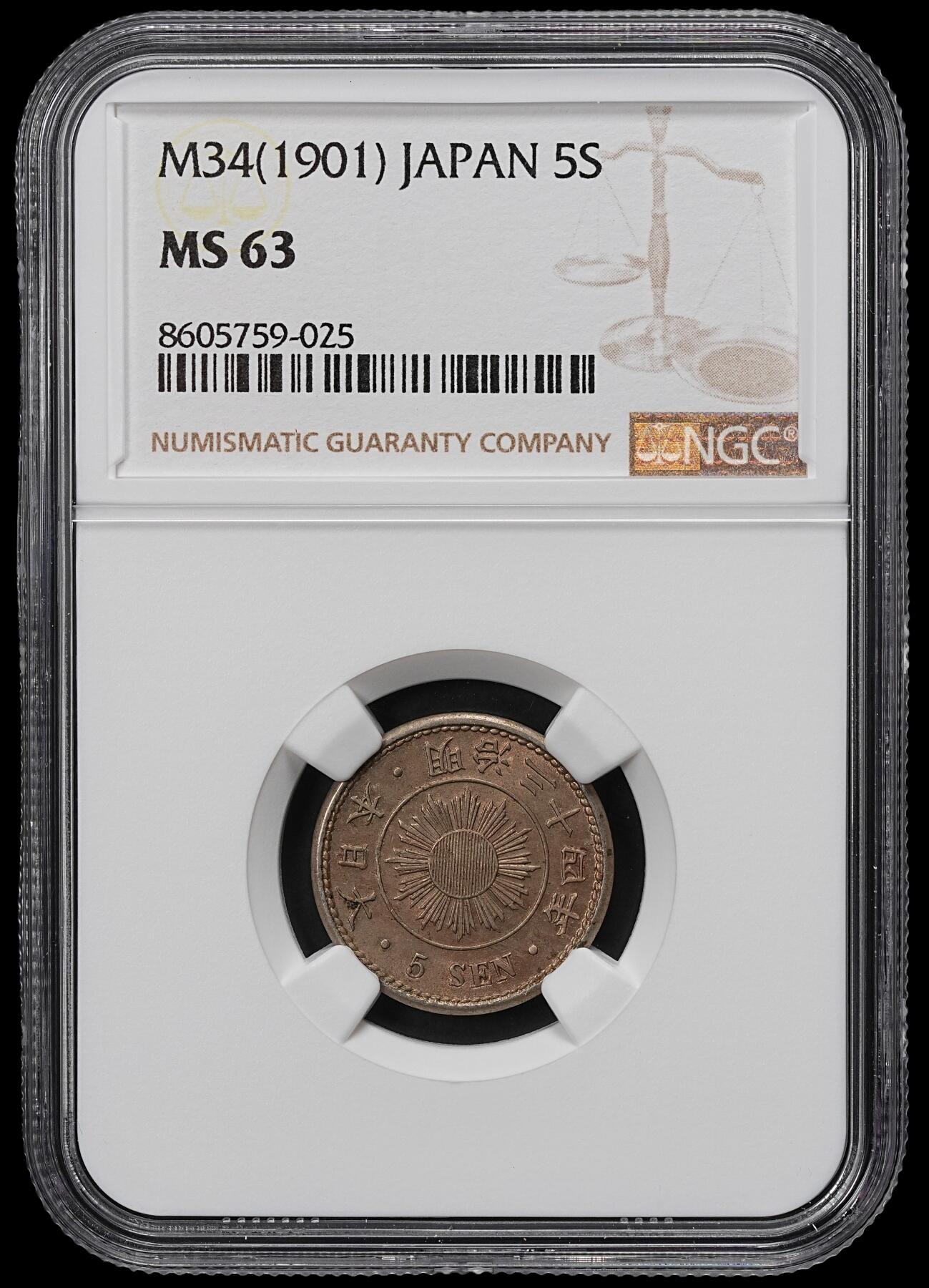 修遠堂世界钱币第九十九期 NGC MS63 明治三十四年稻穗五钱