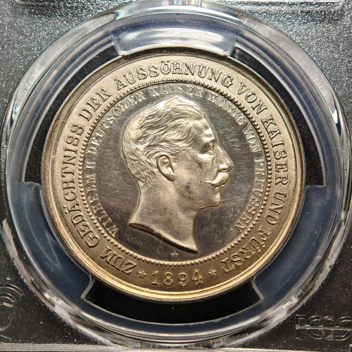 【德藏】世界币章拍卖第159期(元旦专场拍卖) 1894年 德国铁血宰相俾斯麦与威廉二世和解纪念银章 PCGS SP63 黄油淡彩包浆 人物刻画传神