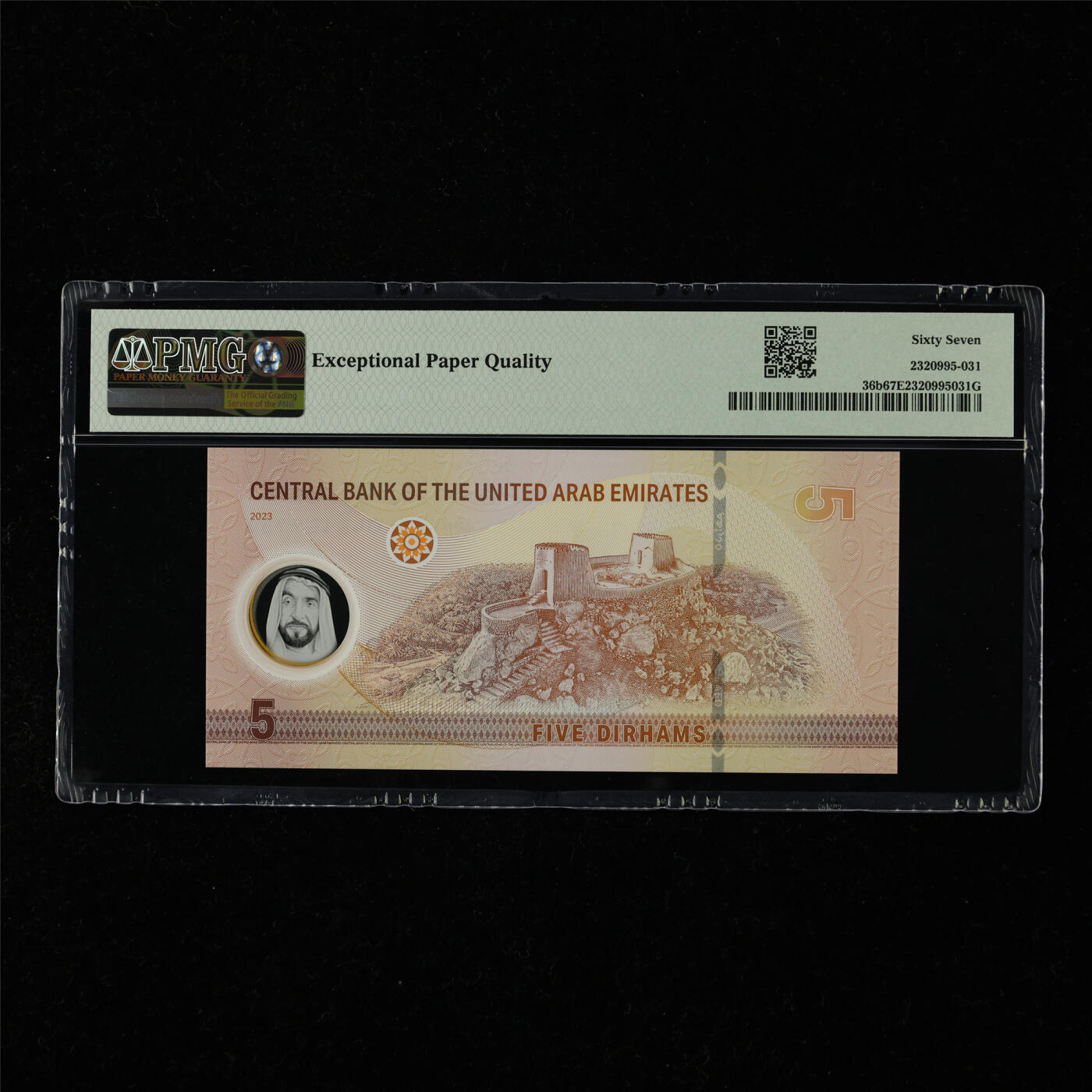 【亘邦集藏】第218期拍卖 2023年 阿联酋5迪拉姆 PMG 67EPQ 046167731