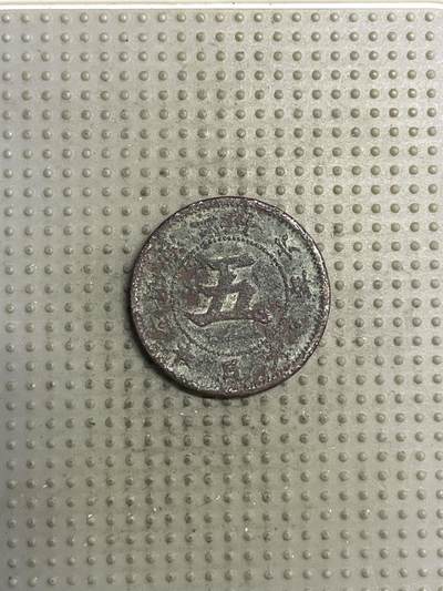 2025年第149场各国散币拍卖（总第149场） - 日本明治二十六年五钱