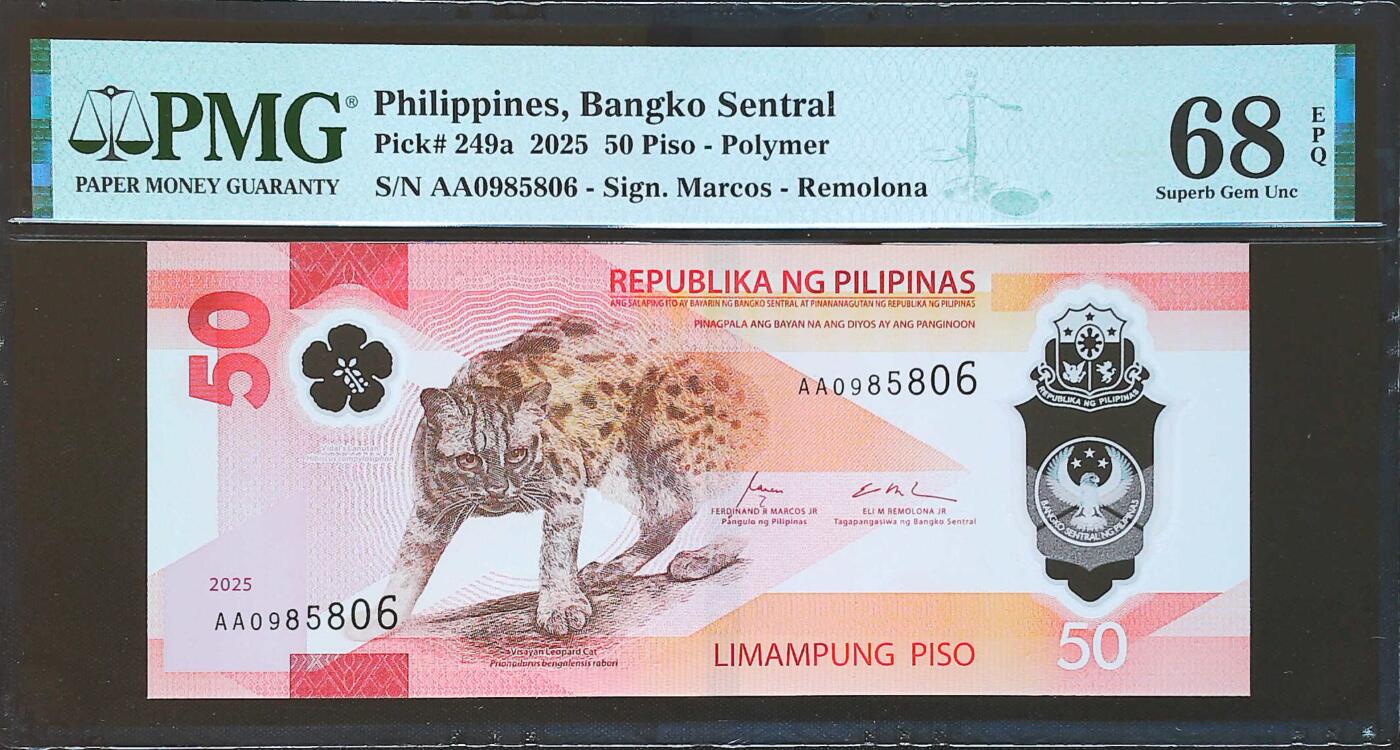 世界靓号纸钞第七十九期 2025年菲律宾50比索 首发AA冠 全程无347 PMG68 超高分