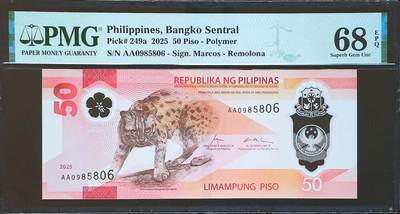 世界靓号纸钞第七十九期 - 2025年菲律宾50比索 首发AA冠 全程无347 PMG68 超高分