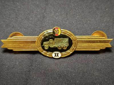 罗岚⭐爱藏⭐甄选专拍第三场-分享拍场赚佣（实体店在建中···） - 民主德国人民军二级汽车运输技能章 带背轮人民军造型必备