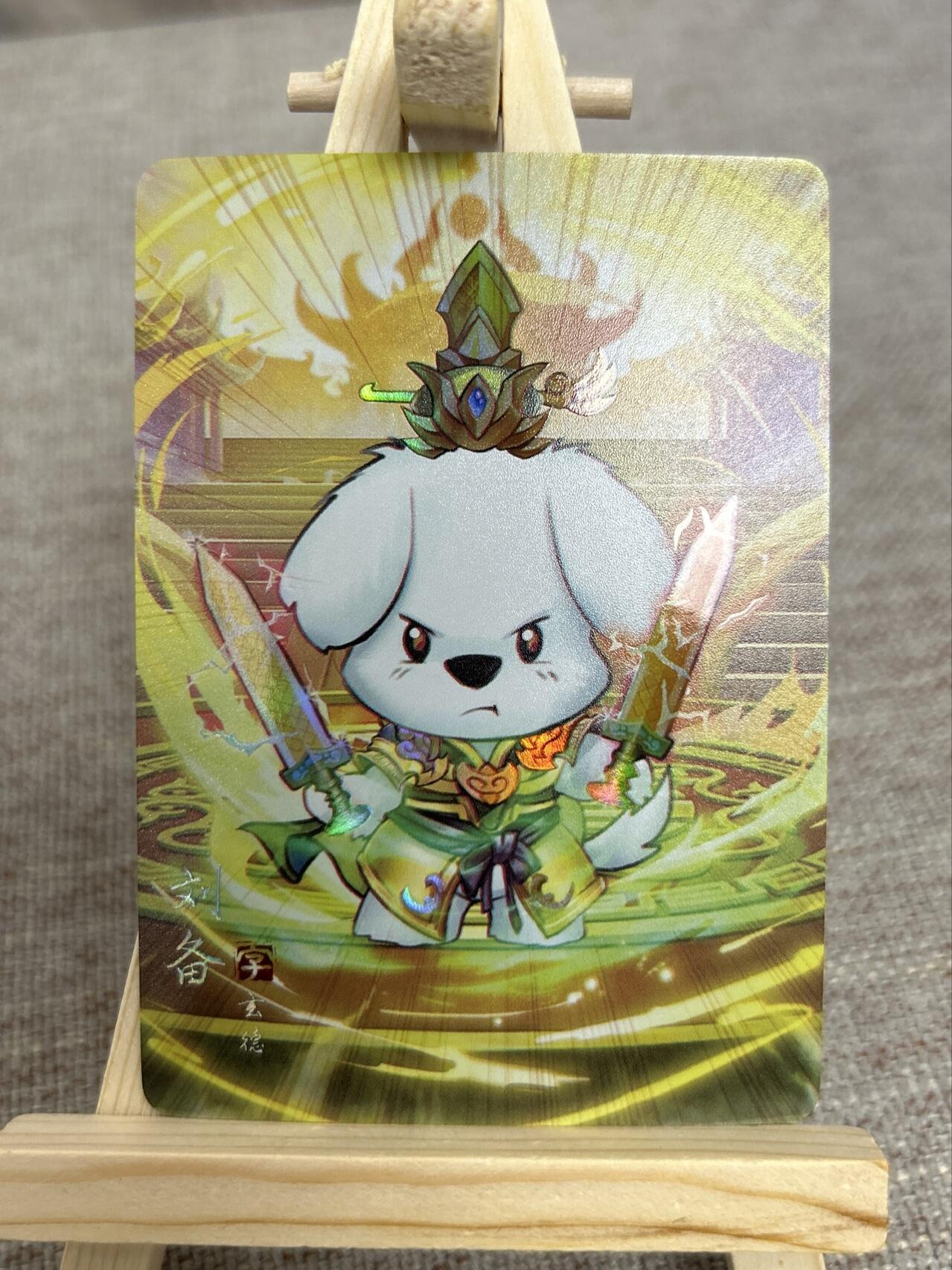 喜灰玩卡第二期免佣金（有需要代拍的卡友可联系免佣金） 燎原炎卡24年豪杰传的动物三国彩闪一组15张