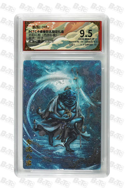 欢迎送拍、零成本上架，释放现金流，合理分配上拍卡品 - 【折光粗闪】杆子 奔波儿灞  武韵红颜（西游礼盒） 卡德曼联名限定礼盒  分值9.5