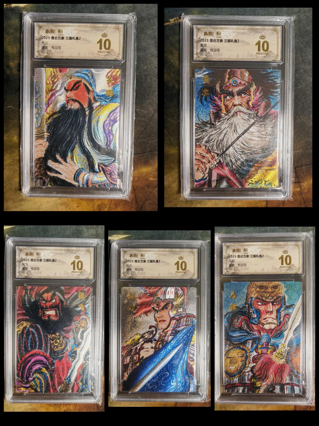 阳大大卡牌拍卖第89期（持续收拍品，周五晚上九点截拍，进群福利早知道）