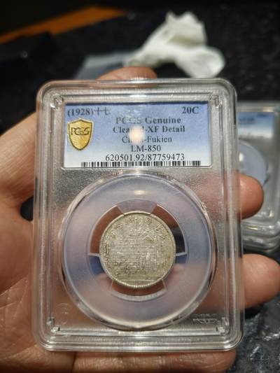 老银币专场（本场三位宝主提供） - 黄花岗十七年二角，pc评级xf92