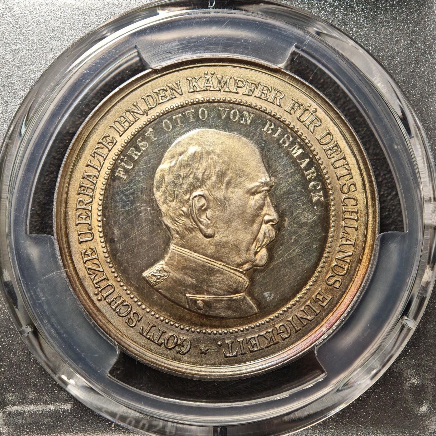 【德藏】世界币章拍卖第159期(元旦专场拍卖) 1894年 德国铁血宰相俾斯麦与威廉二世和解纪念银章 PCGS SP63 黄油淡彩包浆 人物刻画传神