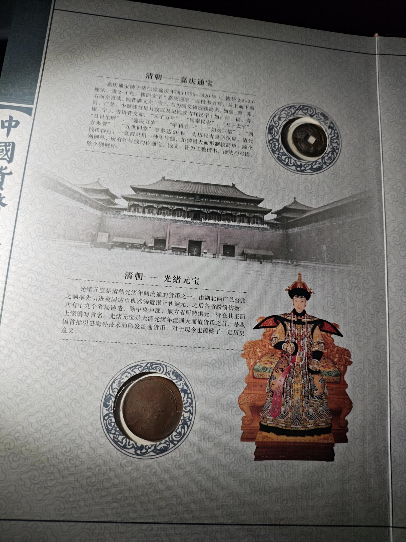 100期回流戒指饰品杂件纪念章丝路钱币专场 中国货币大典-古币篇