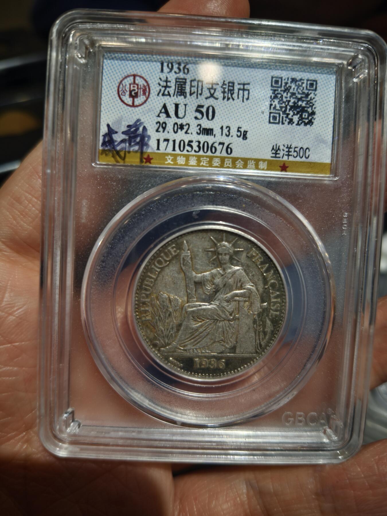 老银币专场（本场三位宝主提供） 坐洋五角，公博评级50分