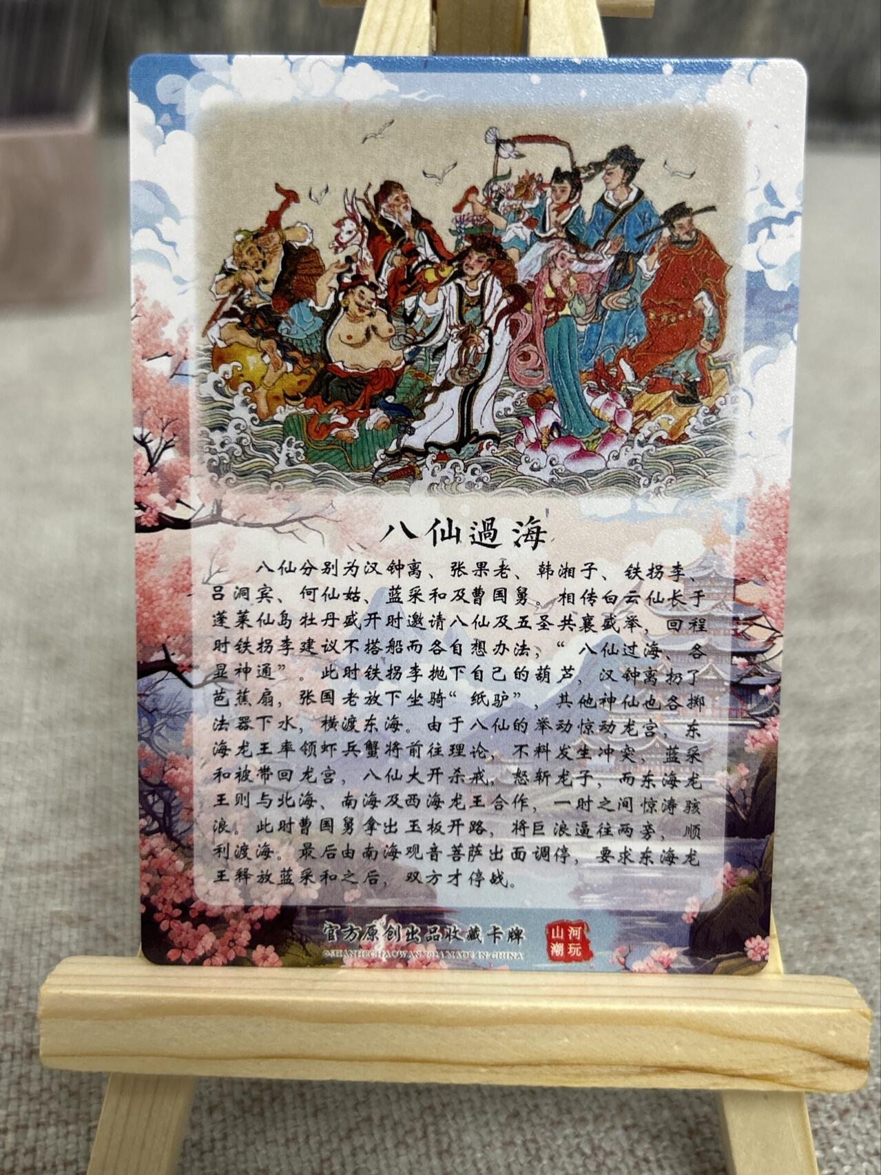 喜灰玩卡第二期免佣金（有需要代拍的卡友可联系免佣金） 山河潮玩心染老师粗闪八仙两拼卡