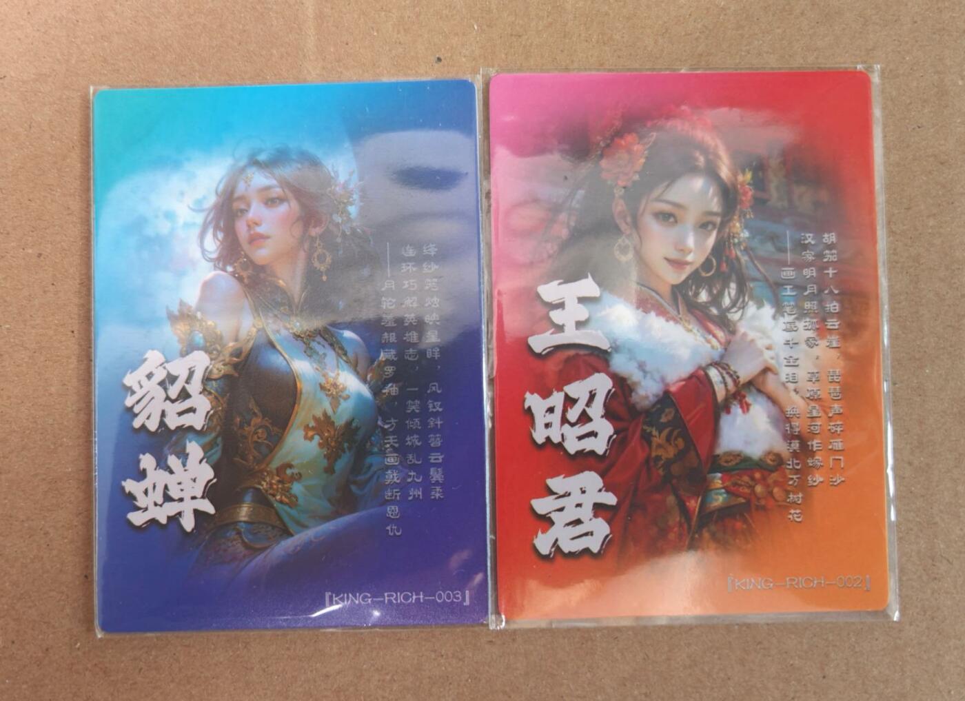 趣卡卡拍No.22期（无佣金免手续费，分享成交有奖） 【粗闪】四大美女 貂蝉粗闪+王昭君粗闪