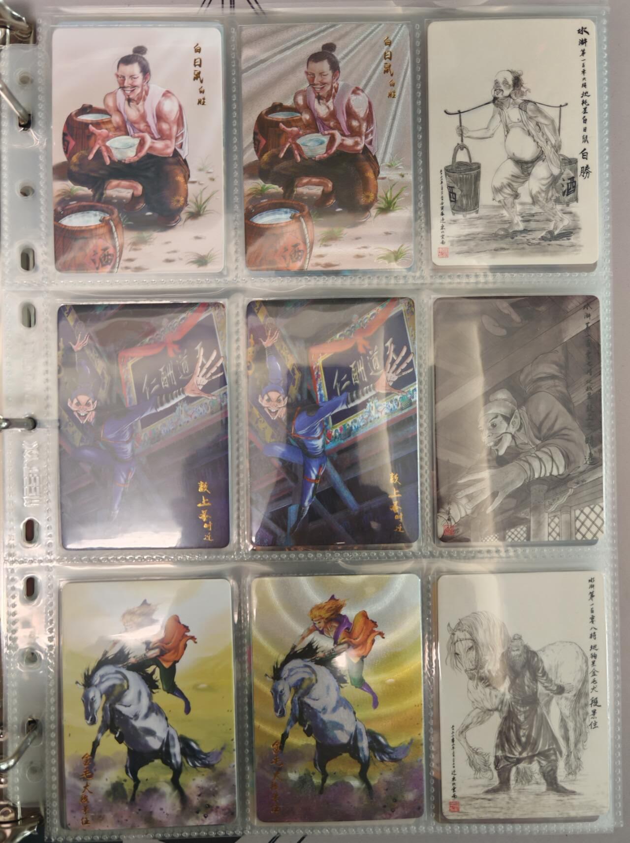 趣卡卡拍No.22期（无佣金免手续费，分享成交有奖） 【粗闪+普卡】昆仑万象 权迎东 水浒传 108将（普卡+粗闪+签绘），解锁类普卡粗闪特卡（少关公图粗闪，多五虎等，具体见图7-图16）