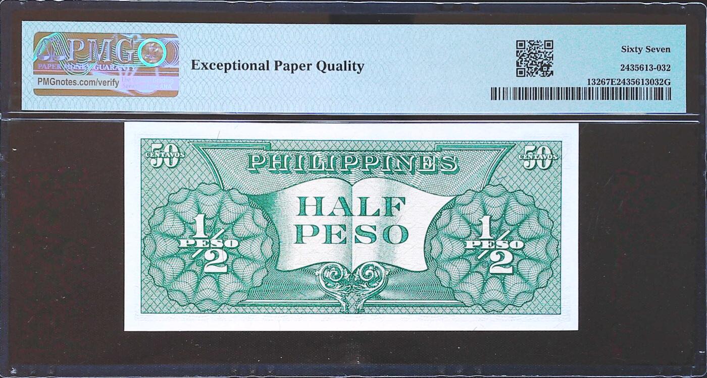 世界靓号纸钞第七十九期 1949年菲律宾1/2比索 老钞 全程无347尾8 PMG67 高分 亚军分 更高分仅一张