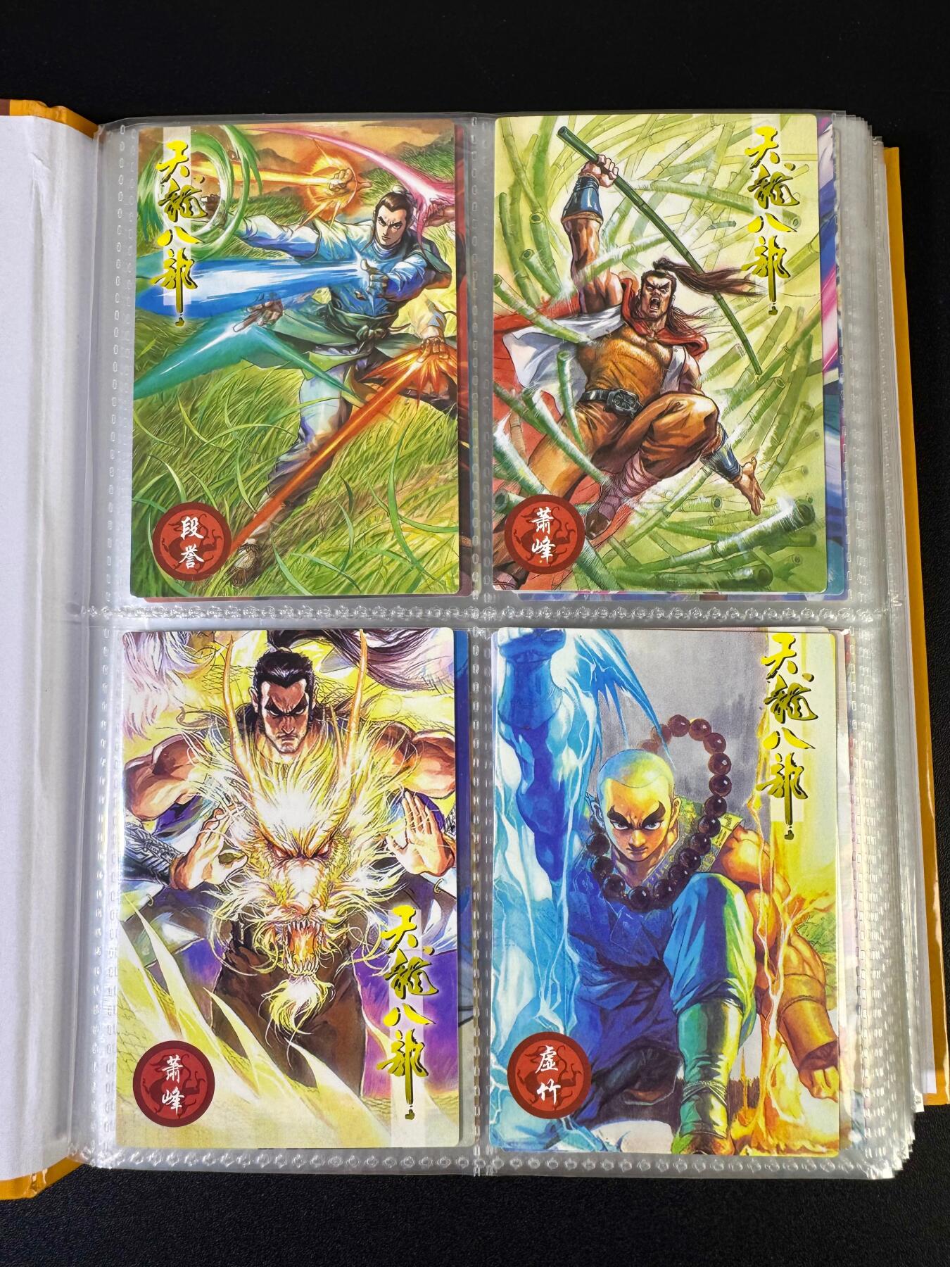 NO.19 好又多金牌大场，新店点关注不迷路！每周一站式配齐，方便凑单！（周6晚8点截拍，卖家送拍0抽成！） 【卡册+套卡】自制天龙八部 167张