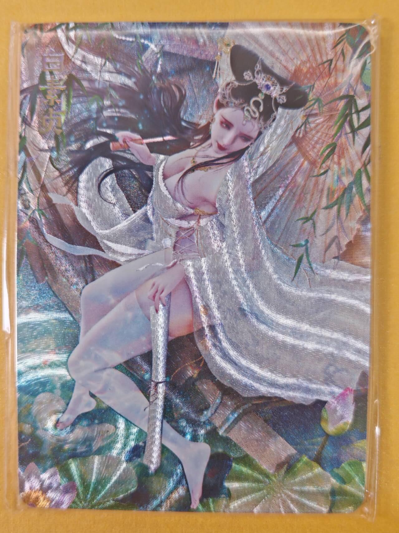 趣卡卡拍No.22期（无佣金免手续费，分享成交有奖） 【浮雕粗闪】焱卡文化-巴丁 绝色绘卷PART7 白素贞 浮雕粗闪三渐变1套3张