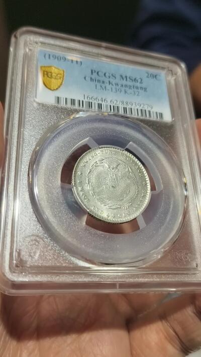 老银币专场（本场三位宝主提供） 广东宣统二角，全龙鳞，强光，pc评级62