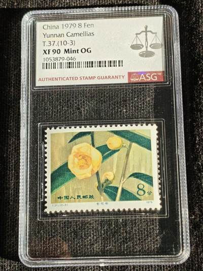 刘世昌艺术品销售中心～虎踞龙蟠*金杨在线联拍群第521期 1979年T.37.  《山茶花》 特种邮票（ASG  XF90  编号：1052776-002等）一套10枚。