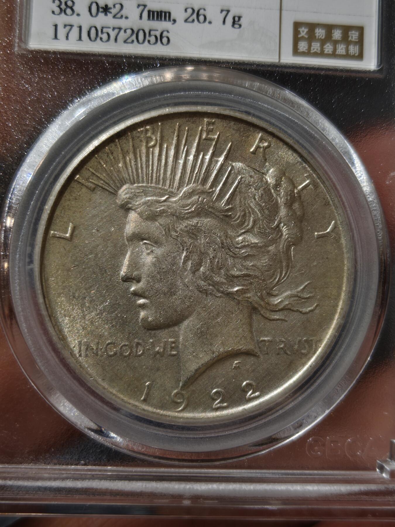 老银币专场（本场三位宝主提供） 美国和平鸽银币，公博评级64分