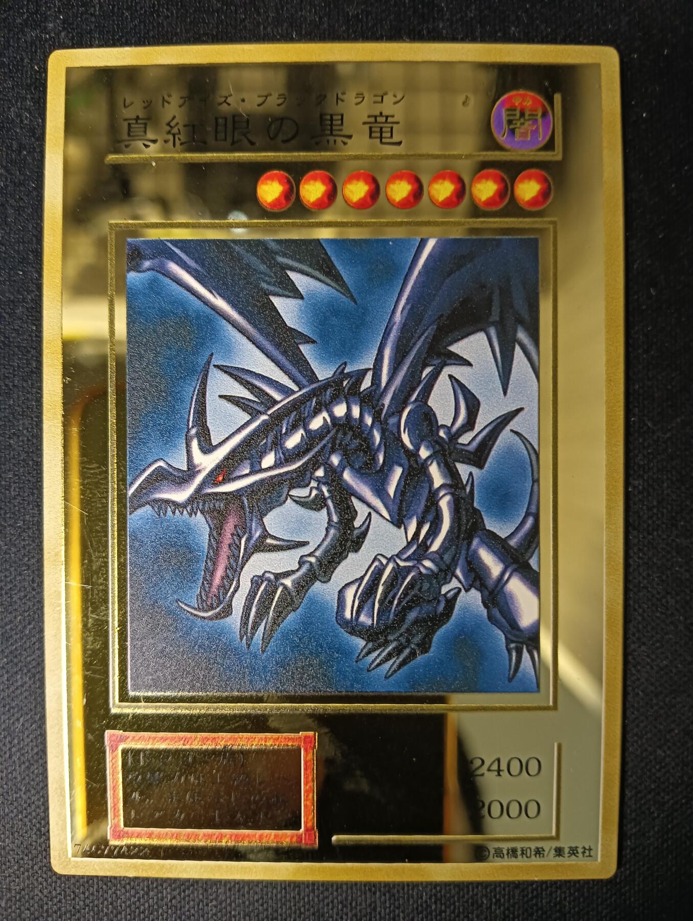 花开卡拍第53期（12月28号周日截拍，品控勿拍!!!拍品不寄存，运费5元，自制卡难免瑕疵，可能存在轻微撞角爆边等出厂瑕疵，品控介意勿拍！） 金属卡 游戏王 非官方 真红眼黑龙