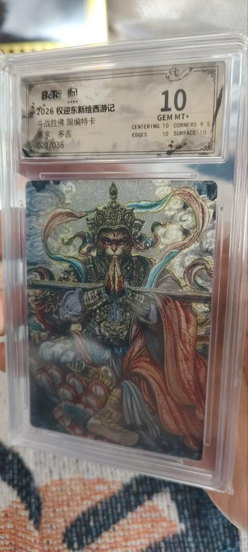 秋原瞳的小店第三十一期（持续收拍，时光冉冉，卡圈陪伴） q昆仑万象新绘西游021/036斗战神佛