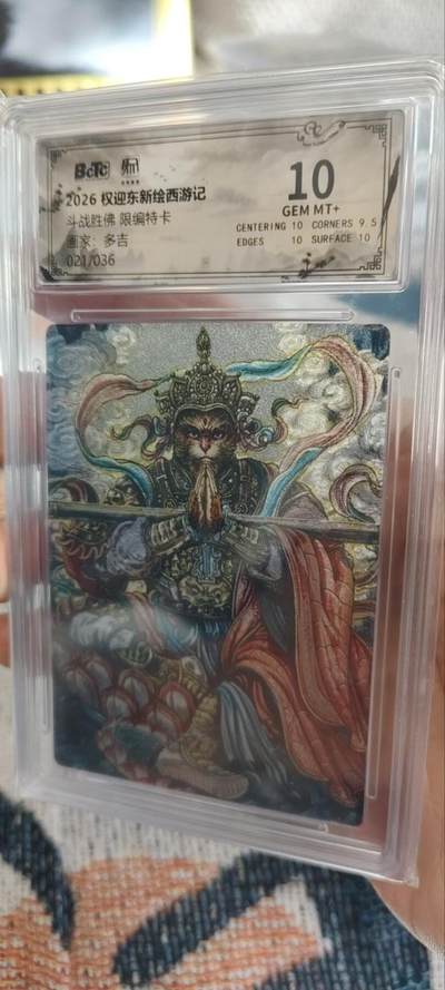 秋原瞳的小店第三十一期（持续收拍，时光冉冉，卡圈陪伴） - q昆仑万象新绘西游021/036斗战神佛