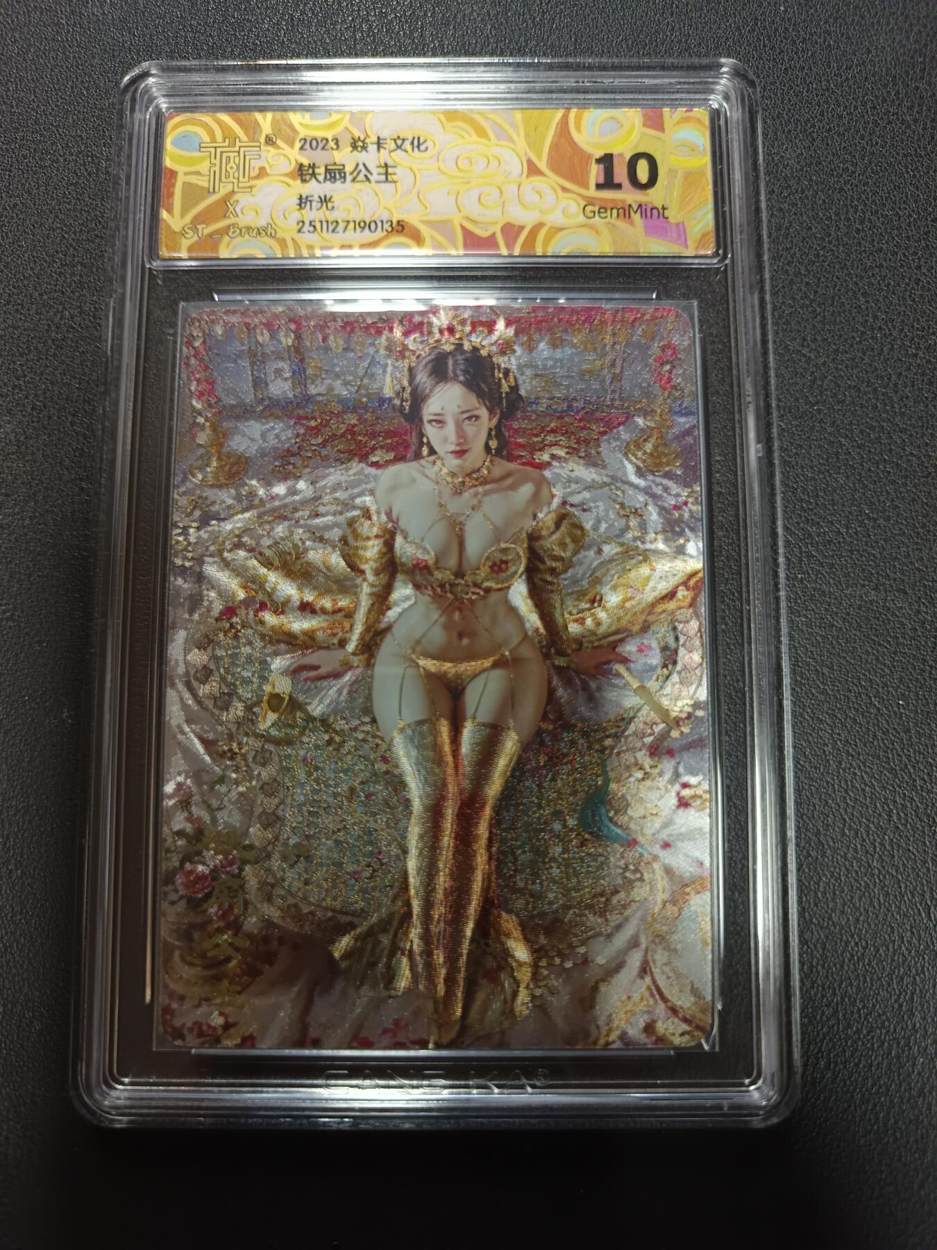 天玑星卡拍第155期《12.29年终场周一截拍》持续收拍收评中 满赠卡需备注 焱卡文化 人间传 铁扇公主 折光 CCG10