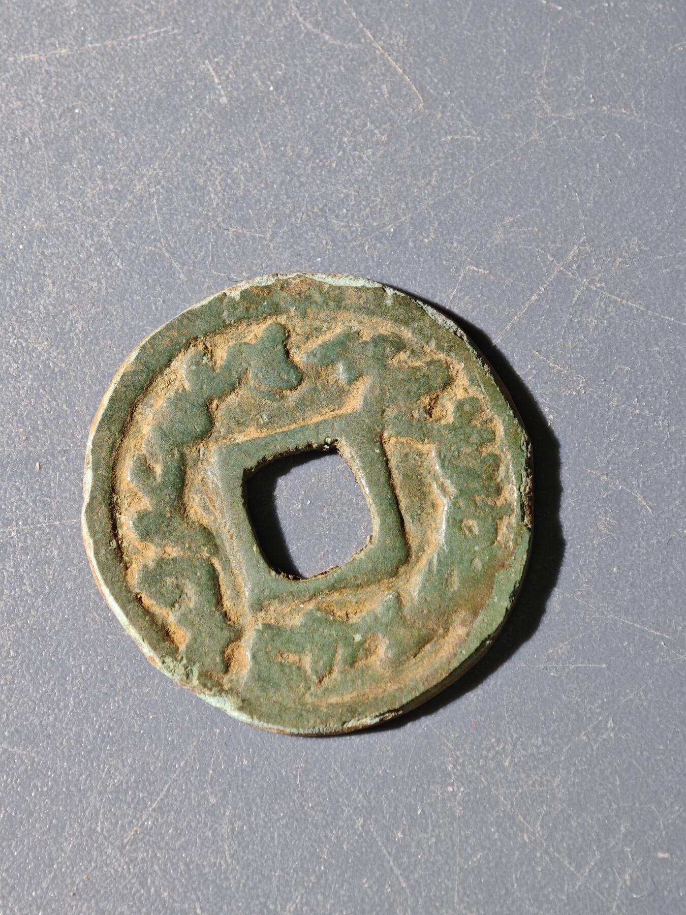 100期回流戒指饰品杂件纪念章丝路钱币专场 A突骑施汗钱