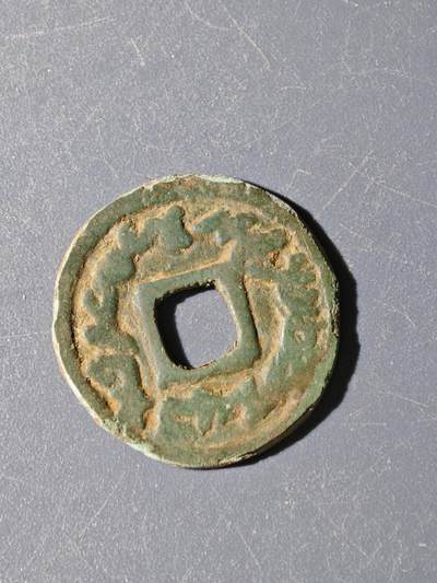 100期回流戒指饰品杂件纪念章丝路钱币专场 - A突骑施汗钱