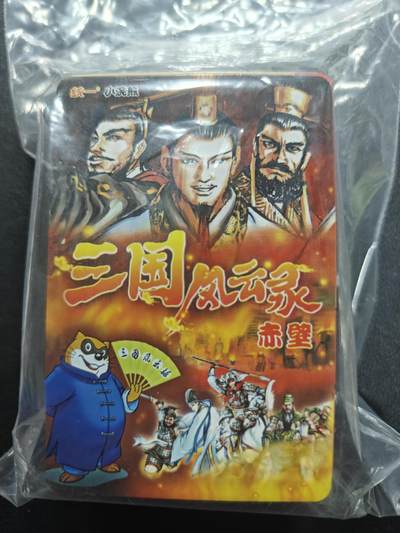 天玑星卡拍第155期《12.29年终场周一截拍》持续收拍收评中 满赠卡需备注 - 小浣熊 三国风云录 小卡 普卡 70张 仿卡