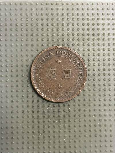 2025年第149场各国散币拍卖（总第149场） - 澳门1952年壹毫