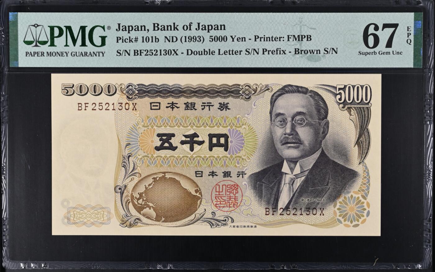 《艾美收藏》第226期-12.28周日外币精品场-蛇年收官 日本5000日元 PMG67E 1993年 无47
