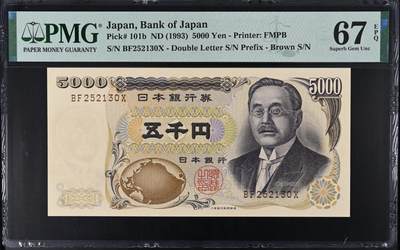 《艾美收藏》第226期-12.28周日外币精品场-蛇年收官 - 日本5000日元 PMG67E 1993年 无47