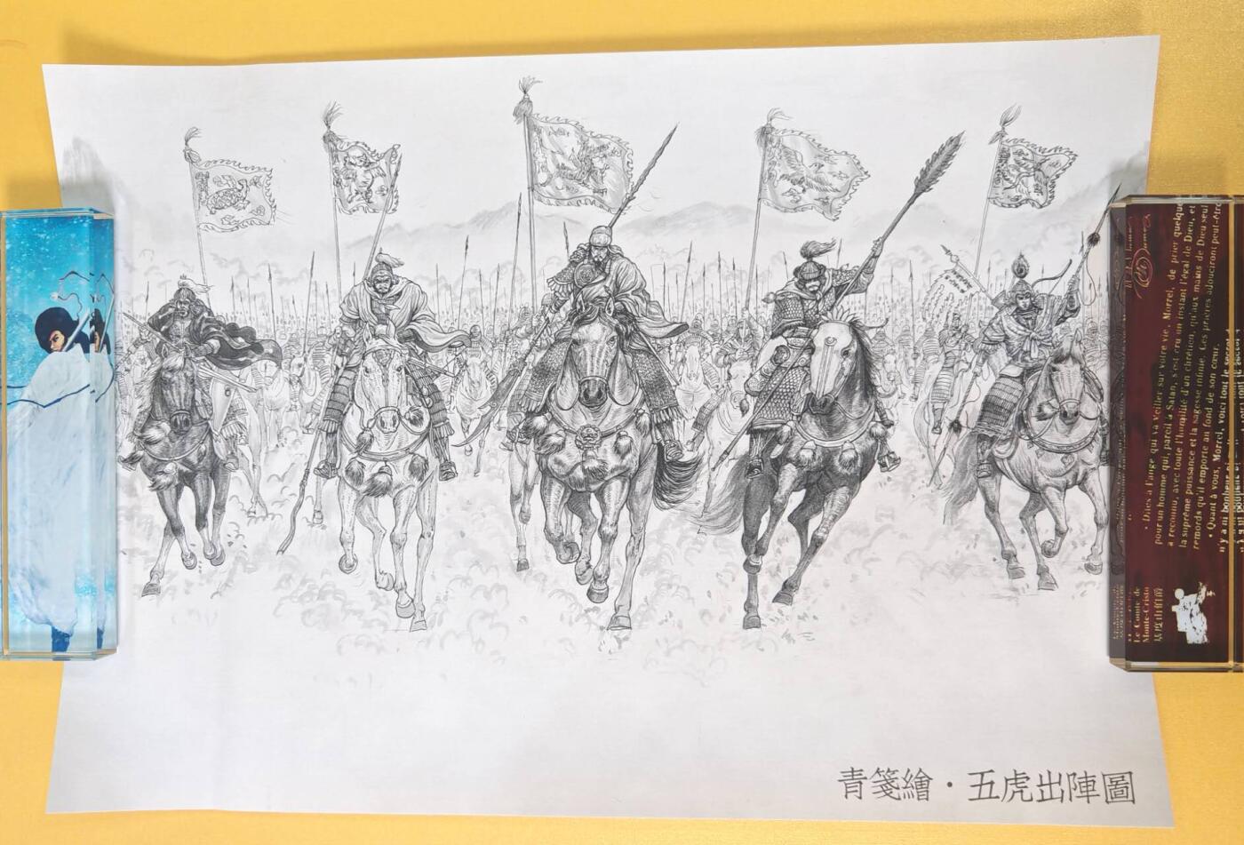 趣卡卡拍No.22期（无佣金免手续费，分享成交有奖） 【装饰画】青笺绘-五虎出阵图+梁山大聚义 装饰画1套2张